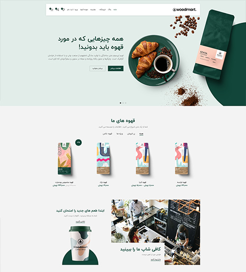 نمونه طراحی سایت فروشگاهی قهوه فروشی