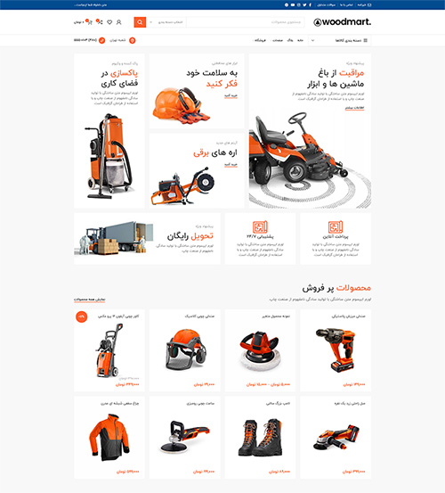 نمونه طراحی سایت فروشگاهی ابزارآلات